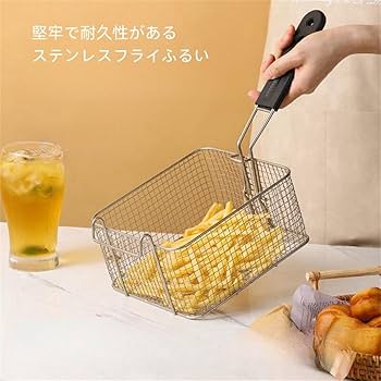 Amazon | フライヤー 網かご フライバスケット ポテトフライヤー